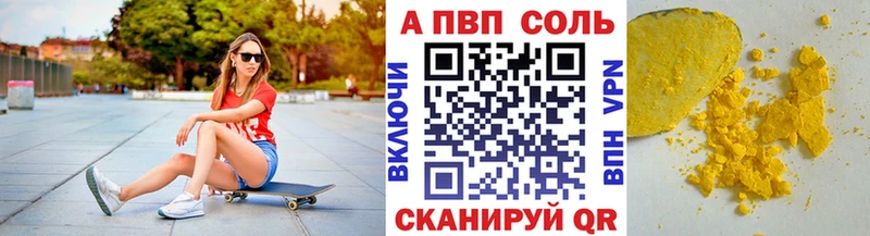 А ПВП Crystall  Кинель 