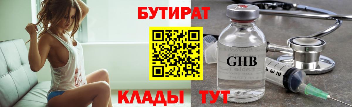 БУТИРАТ оксана  БУТИРАТ  Кинель  Вход с VPN 