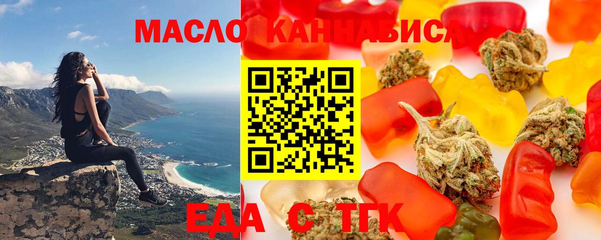 Кинель  Еда ТГК конопля  Вход с VPN 