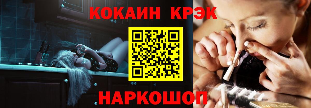 Кокаин  Конопля  Кинель  Вход с VPN  ГАШИШ  Мефедрон кристаллы 