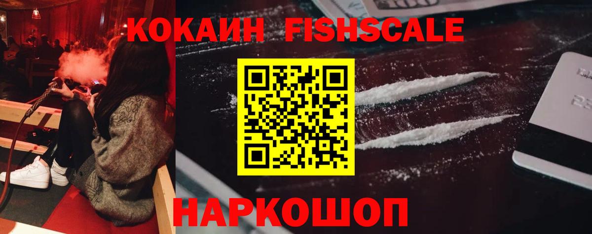 Кокаин VHQ  Кокаин 99%  Вход с VPN  цены   Кинель 