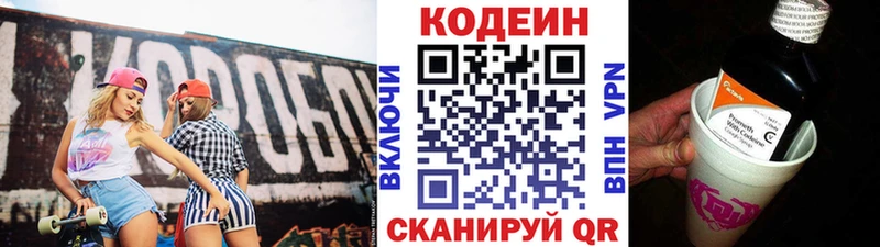 Codein Purple Drank  Кинель 