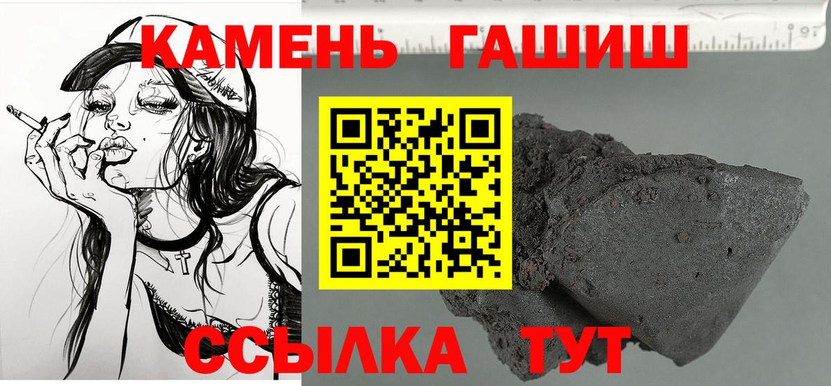 ГАШИШ убойный Кинель