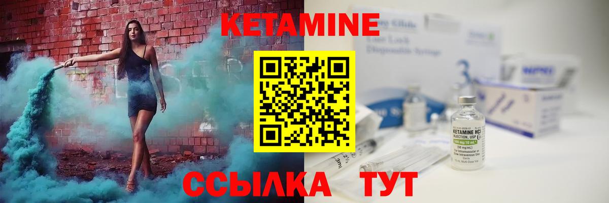 КЕТАМИН ketamine  Вход с VPN  Кинель  КЕТАМИН VHQ 