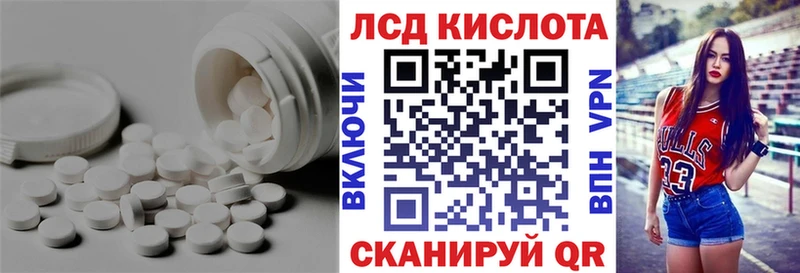 Лсд 25 экстази кислота  Кинель 