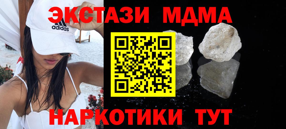 Кинель  MDMA  Вход с VPN  MDMA молли  MDMA Molly 