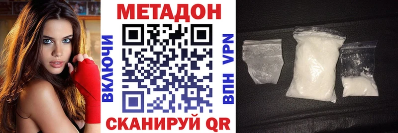 купить   ссылка на мегу   МЕТАДОН methadone  Кинель 