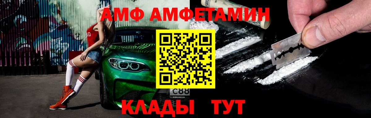 МЕТАМФЕТАМИН пудра  Вход с VPN  Кинель 
