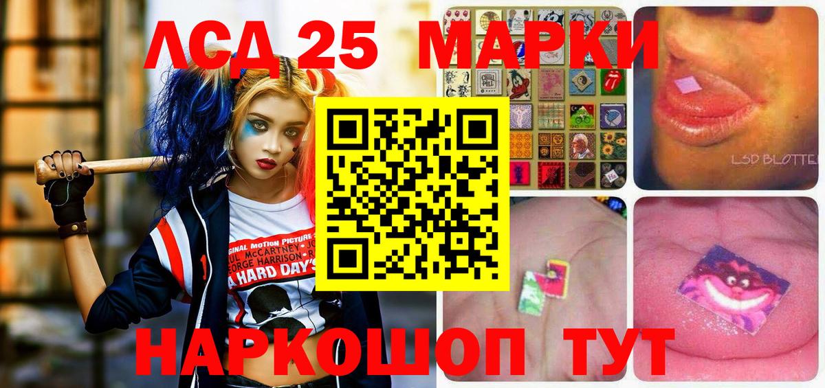 Кинель  Марки N-bome 1,5мг  Вход с VPN 